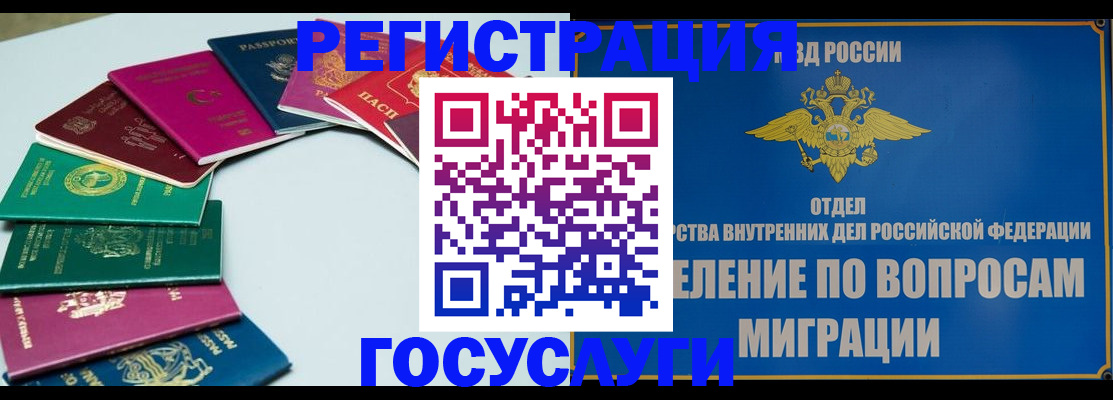 временная регистрация 2025 в Кизеле