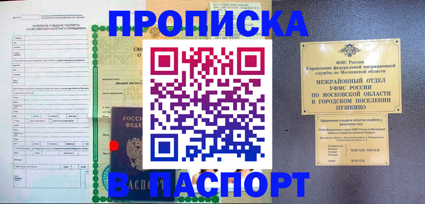 миграционный учет в Кизеле