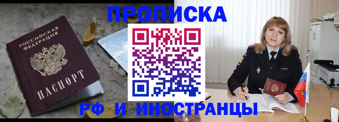 прописка штамп в Кизеле