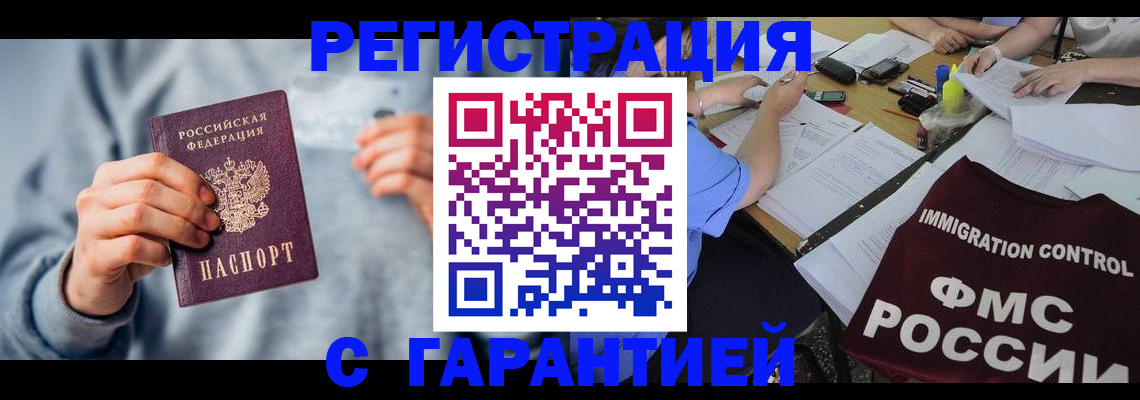 где прописаться в Кизеле