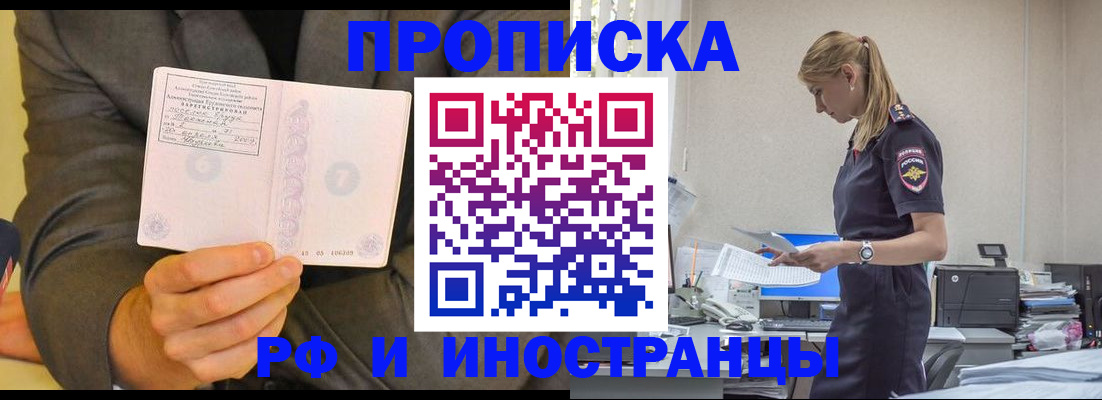 временная регистрация 2025 в Кизеле