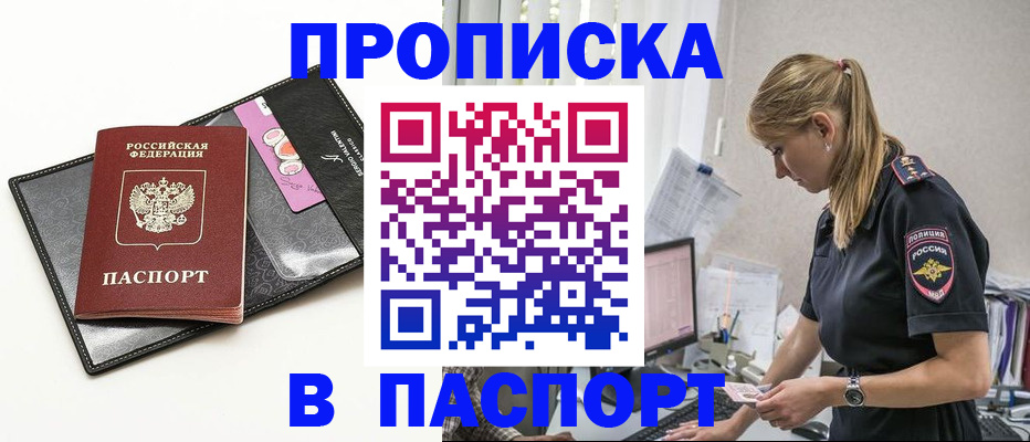 временная регистрация в Кизеле