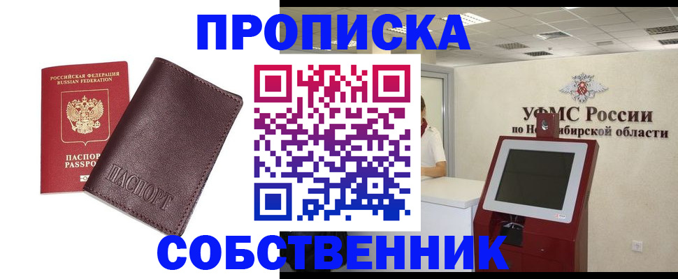 временная регистрация для всех в Кизеле