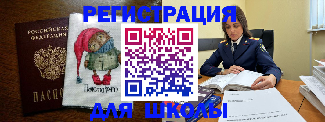 прописка регистрация в Кизеле
