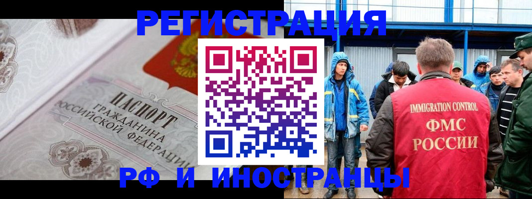 временная регистрация собственник в Кизеле