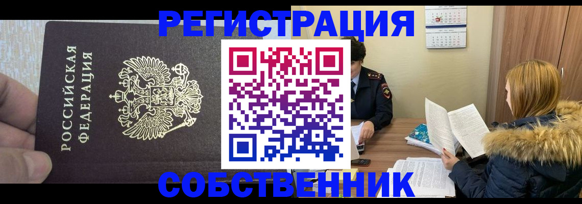 временная регистрация для всех в Кизеле